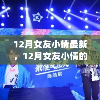 励志女友小倩，学习变化，自信成就梦想之路的闪耀之光