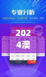 2024澳门天天开好彩大全346期,可靠解答解析说明_MR7.193