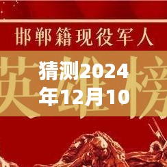 揭秘未来存款利率趋势，邯郸银行智能利率预测系统预测分析，科技重塑金融体验猜想​​​​