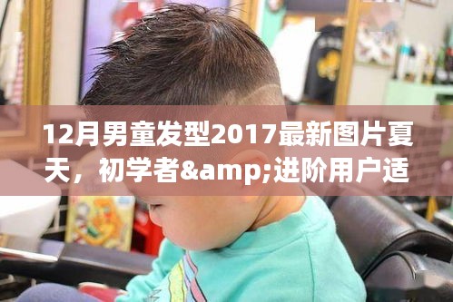流行趋势