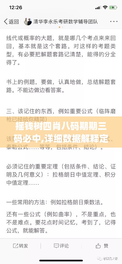 摇钱树四肖八码期期三码必中,详细数据解释定义_vShop4.559
