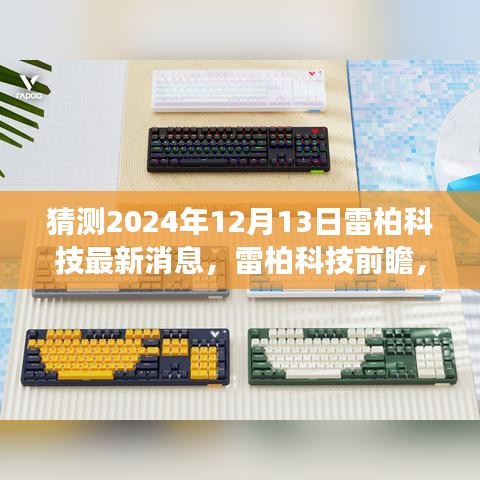 腾龙换鸟 第4页