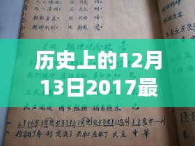尽心尽力 第3页