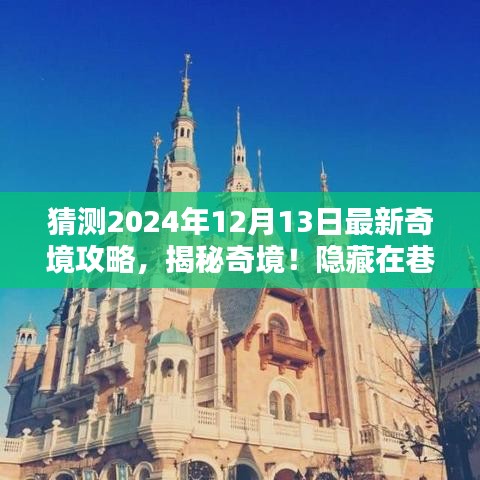 神秘小店