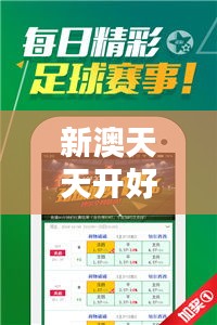 新澳天天开好彩资料大全348期：深度解析本期彩号的秘密