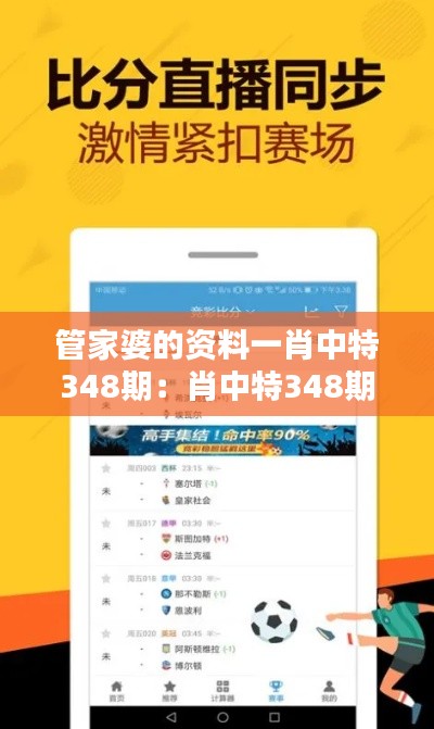 管家婆的资料一肖中特348期：肖中特348期的经济趋势预测