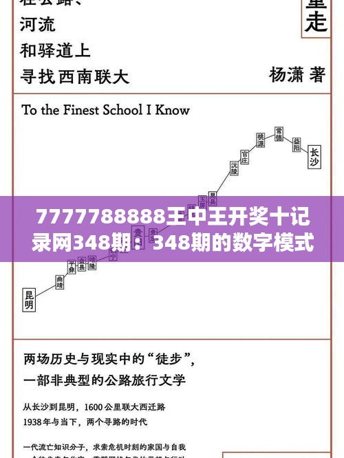 张睢阳齿 第3页
