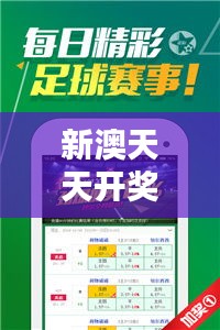 新澳天天开奖免费资料大全最新348期：精辟分析，助力赢取大奖