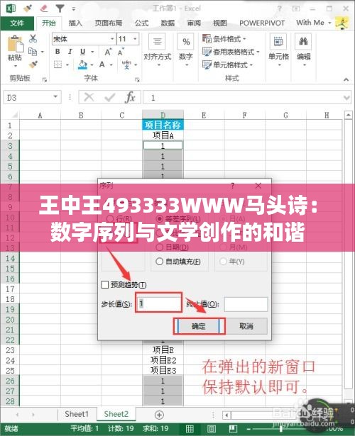 王中王493333WWW马头诗：数字序列与文学创作的和谐