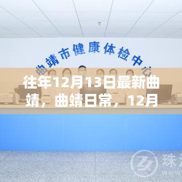 曲靖温馨时光，日常中的美好瞬间