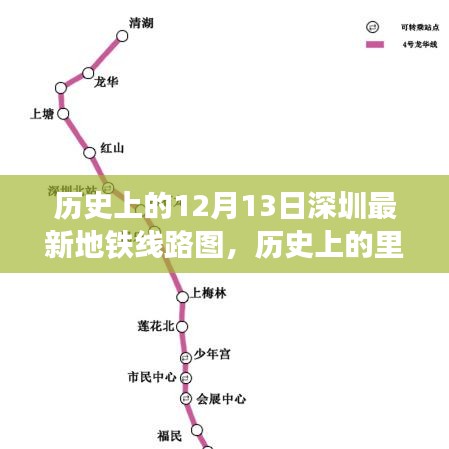 深圳地铁新线路图，历史里程碑照亮未来，学习变化成就自信之光