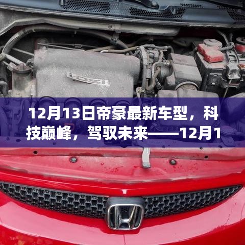 风流倜傥 第3页