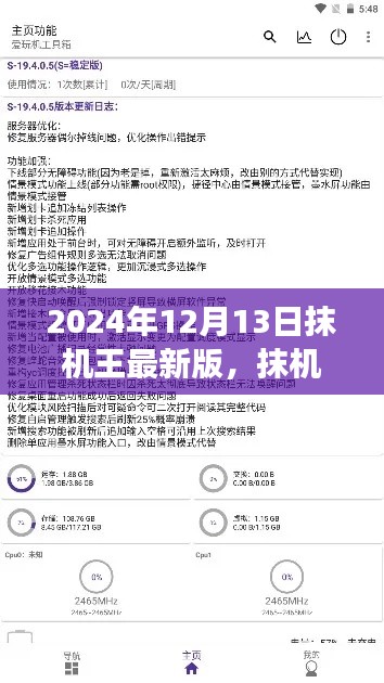 抹机王最新版使用教程，零基础也能轻松上手，2024年12月版本指南