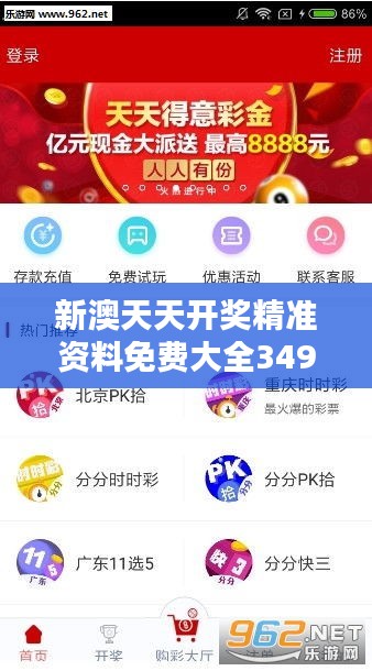 新澳天天开奖精准资料免费大全349期：数据分析揭示中奖趋势
