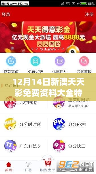富贵利达 第3页