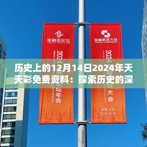 观往知来 第3页