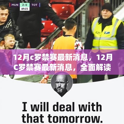 大惊失色 第4页