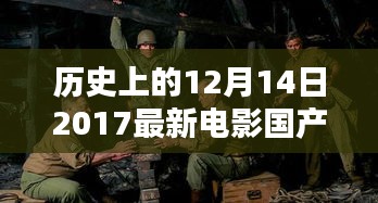 探秘历史深处的国产电影传奇，小巷特色小店中的电影宝藏（2017年12月14日）