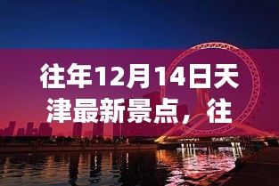 飞珠溅玉 第3页