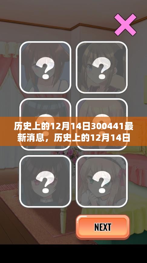 寒蝉僵鸟 第3页
