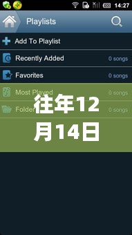 RealPlayer新版本照亮人生之路，拥抱变化，自信追梦