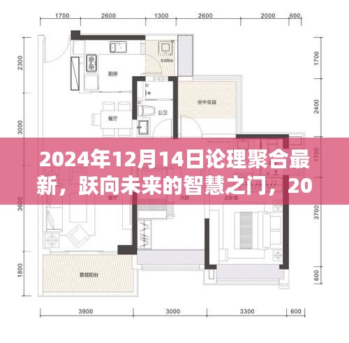 逸兴遄飞 第3页