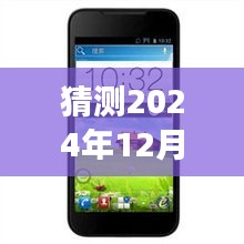 2024年中兴手机最新款展望，未来之光，技术革新引领潮流