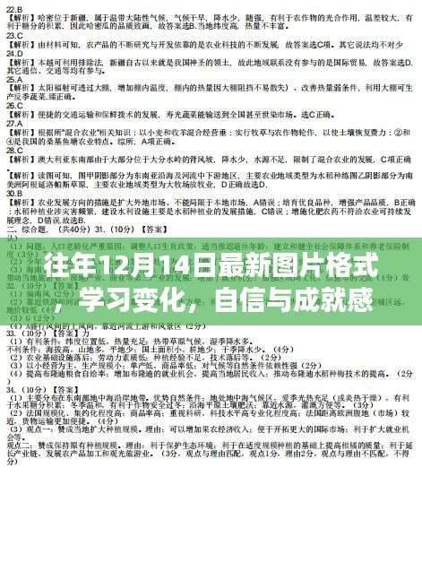 自信成就感的源泉