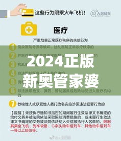 2024正版新奥管家婆香港351期：深入了解香港企业财务软件的先进功能