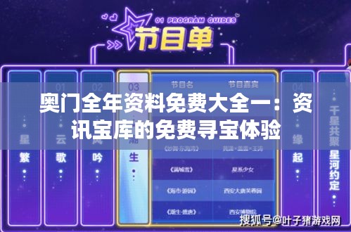 百鸟齐鸣 第4页