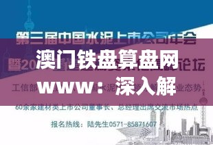 云屯鸟散 第2页