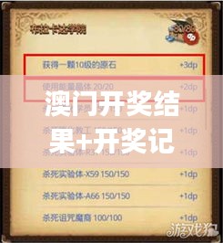 澳门开奖结果+开奖记录表013,精细设计解析_DP2.570