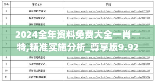 如花似玉 第3页