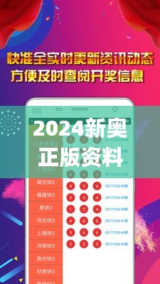 2024新奥正版资料大全免费提供,结构化计划评估_pro5.402
