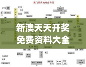 新澳天天开奖免费资料大全最新,涵盖了广泛的解释落实方法_专业版6.627