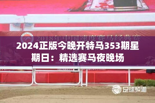 玉树临风 第4页