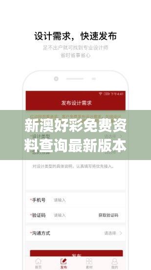 新澳好彩免费资料查询最新版本,理性解答解释落实_网页版10.928