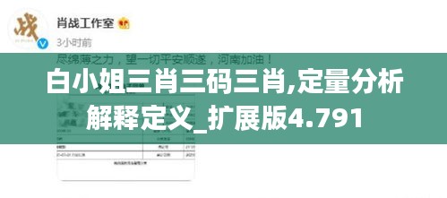 如翚斯飞 第3页