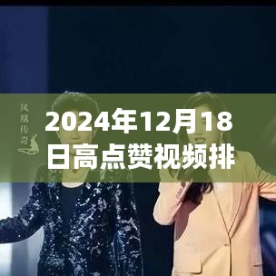 改弦易张 第3页