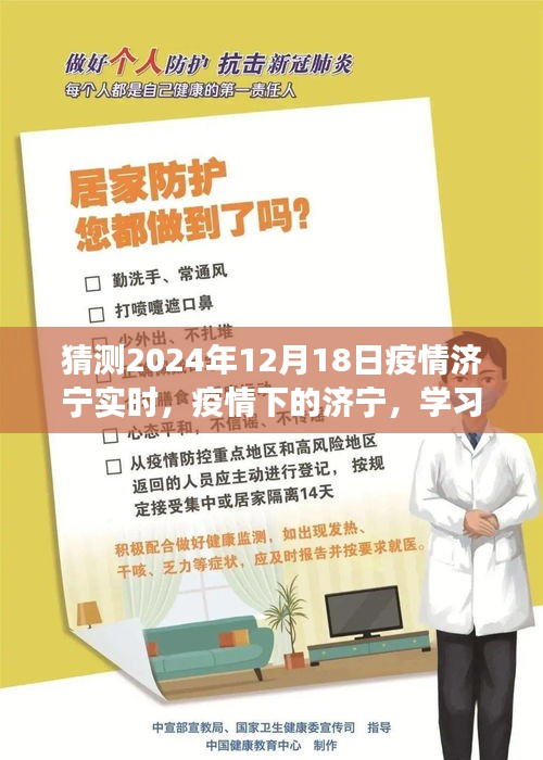 济宁疫情下的学习变革，自信闪耀，未来可期（实时预测至2024年）