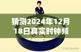 揭秘未来时钟频率预测与小巷特色小店中的科技奥秘探索