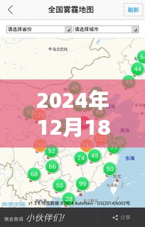 关注雾霾指数，三门峡市空气质量实时报告（2024年12月18日）