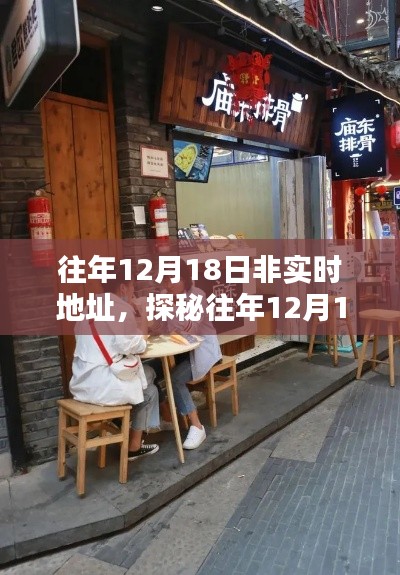 小巷深处的独特风味小店