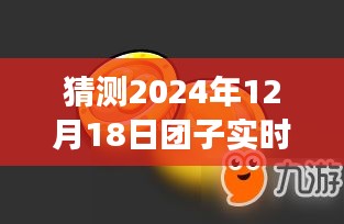 探秘神秘小店，2024年团子实时翻译器的未来展望与巷子深处的秘密揭秘