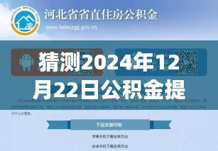 实时到账
