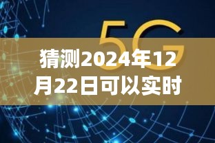 科技展望