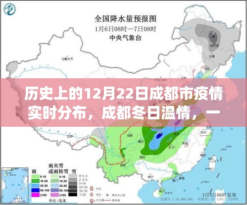 成都市疫情实时分布背后的暖心故事，疫情与友情的冬日温情纪实