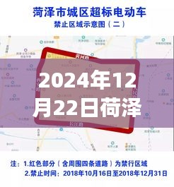 超越变化，驾驭未来的荷泽实时公交线路图励志之旅，2024年荷泽公交最新路线图解析