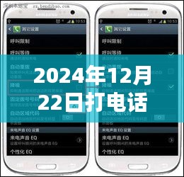 革命性通话体验，语音实时转字幕，智能沟通新纪元开启