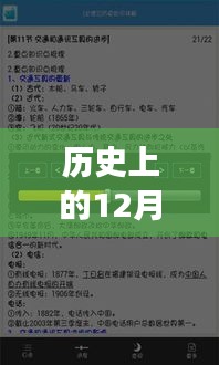 揭秘历史上的电脑实时留言功能演变与关闭机制，如何关闭历史上的12月22日电脑实时留言功能的技术突破
